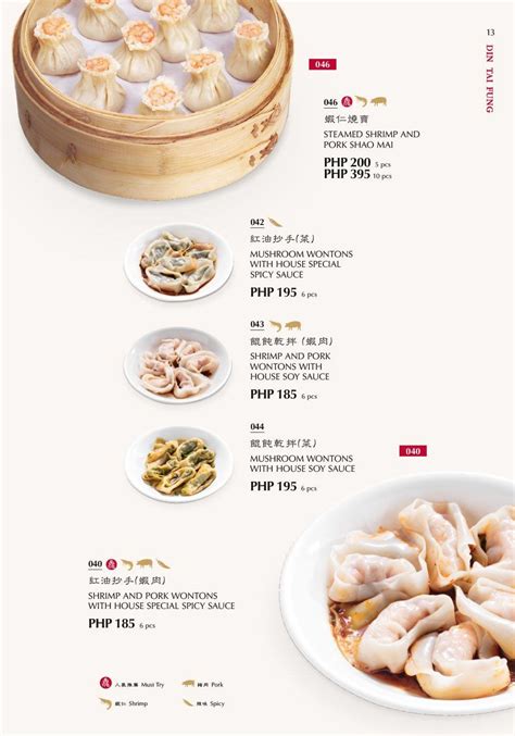 din tai fung - sm north edsa photos|Din Tai Fung Menu .